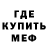 Метадон кристалл MrKZdemos