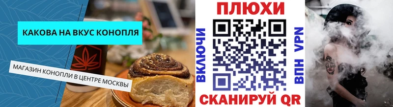 Cannafood марихуана  Плёс 
