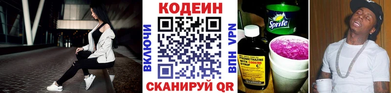 где купить наркотик  Плёс  Кодеин напиток Lean (лин) 