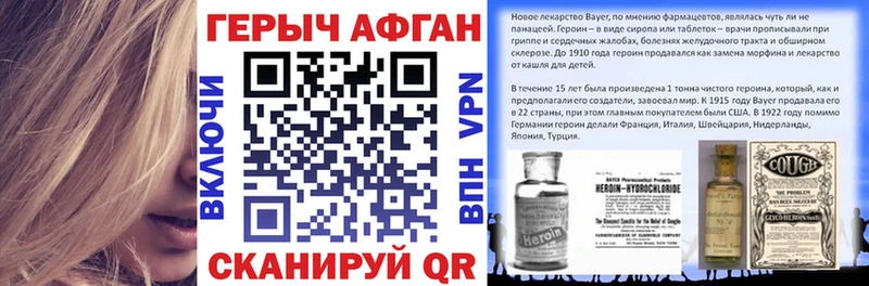 ГЕРОИН Heroin  закладка  Плёс 